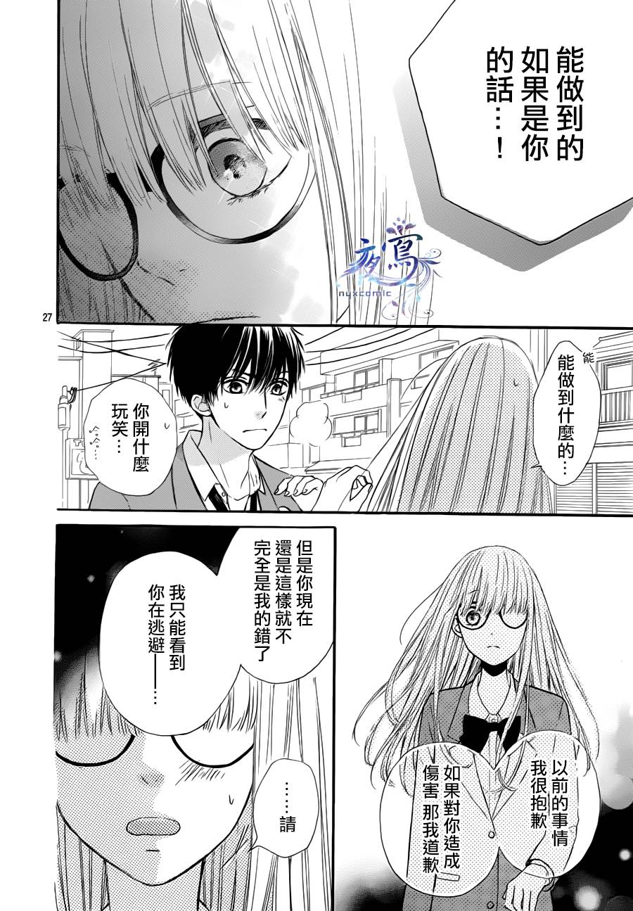叹息的Marie韩漫全集-第01话无删减无遮挡章节图片 