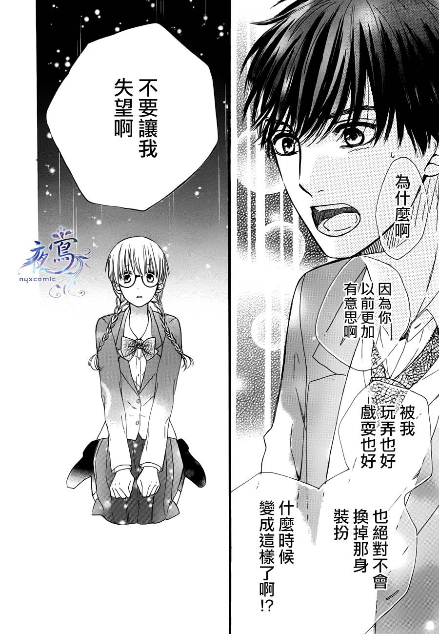 叹息的Marie韩漫全集-第01话无删减无遮挡章节图片 