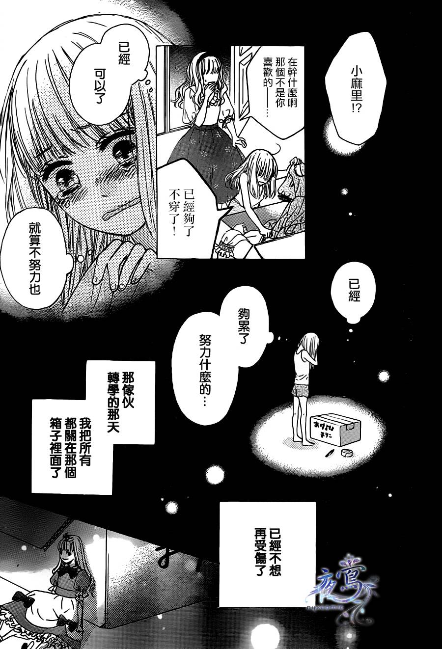 叹息的Marie韩漫全集-第01话无删减无遮挡章节图片 
