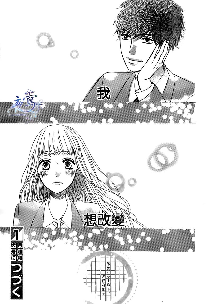 叹息的Marie韩漫全集-第01话无删减无遮挡章节图片 