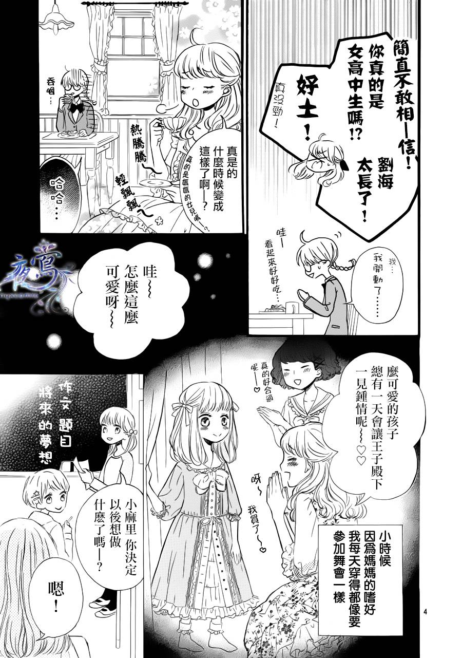 叹息的Marie韩漫全集-第01话无删减无遮挡章节图片 