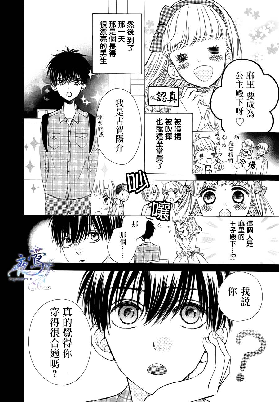叹息的Marie韩漫全集-第01话无删减无遮挡章节图片 