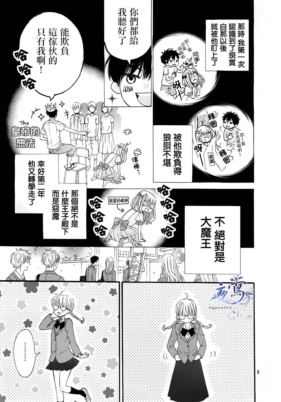 叹息的Marie韩漫全集-第01话无删减无遮挡章节图片 