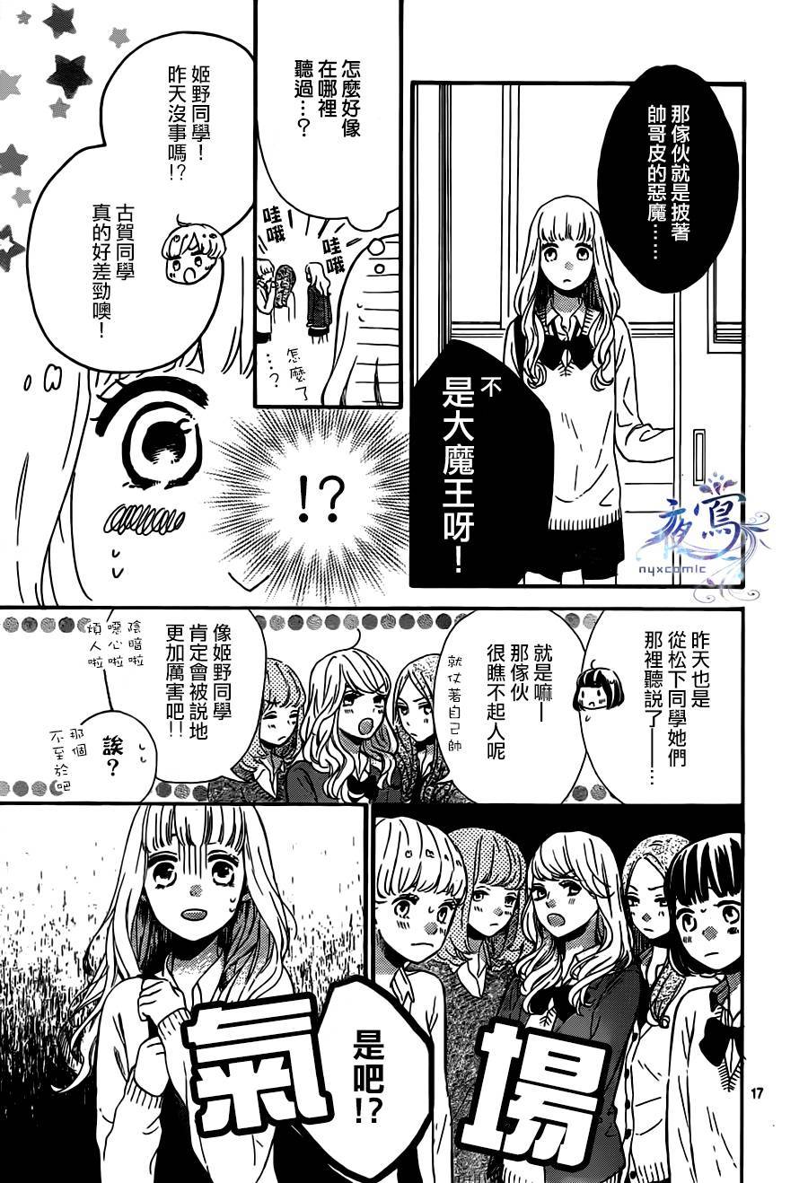 叹息的Marie韩漫全集-第02话无删减无遮挡章节图片 