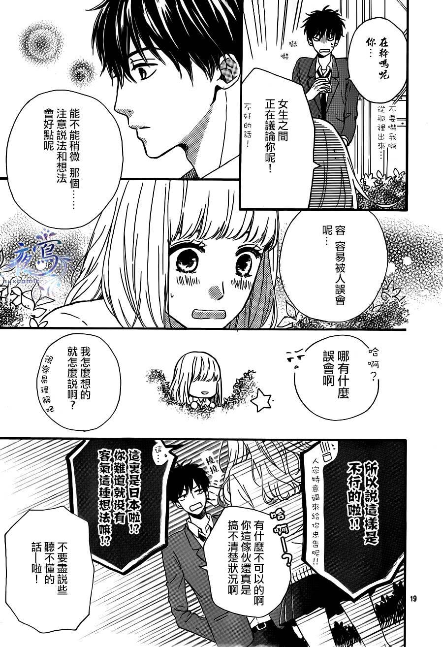 叹息的Marie韩漫全集-第02话无删减无遮挡章节图片 
