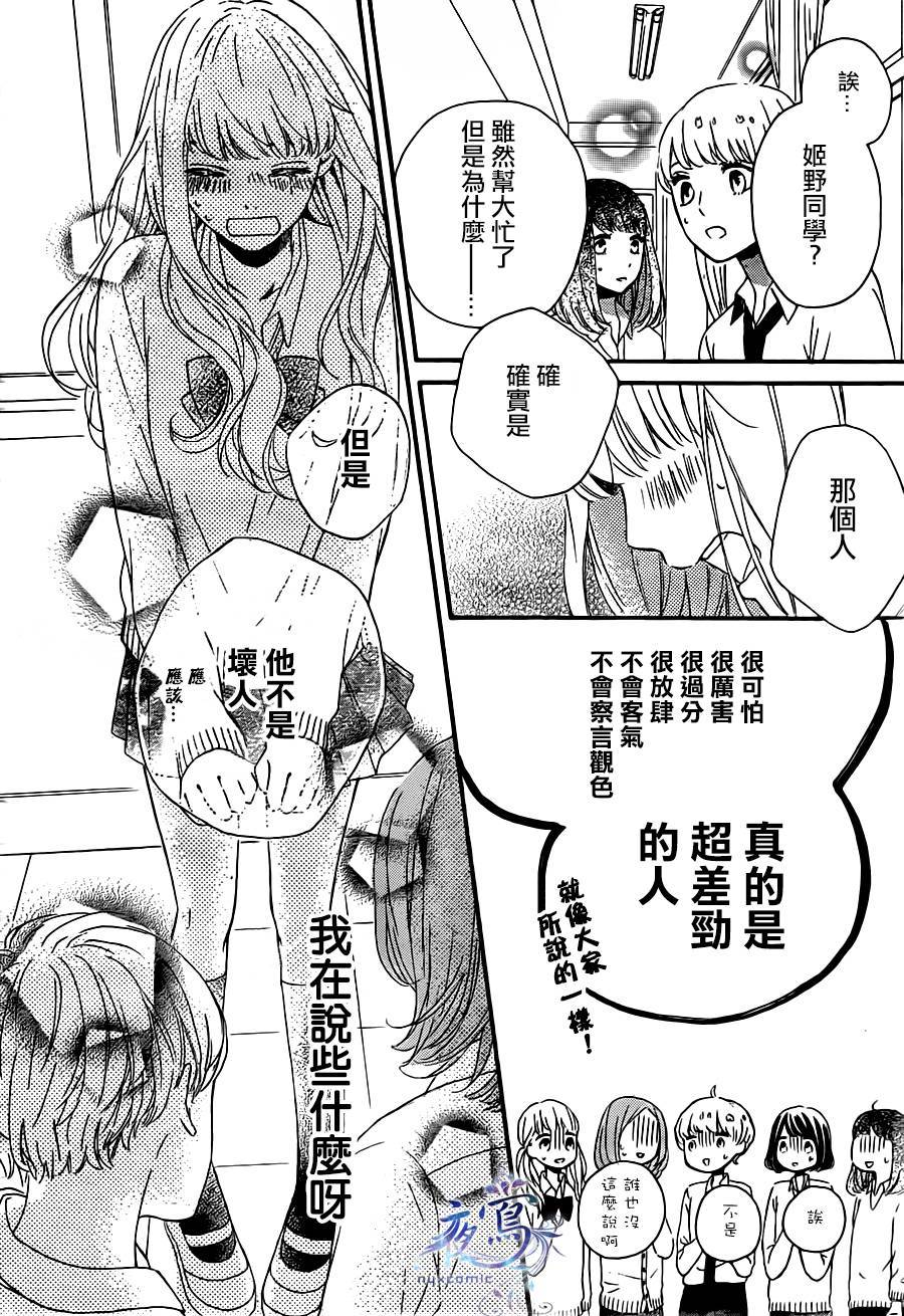 叹息的Marie韩漫全集-第02话无删减无遮挡章节图片 