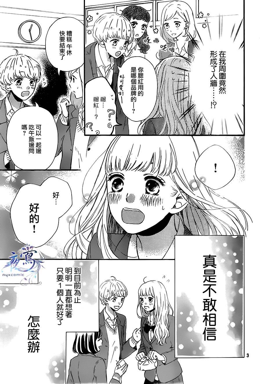 叹息的Marie韩漫全集-第02话无删减无遮挡章节图片 