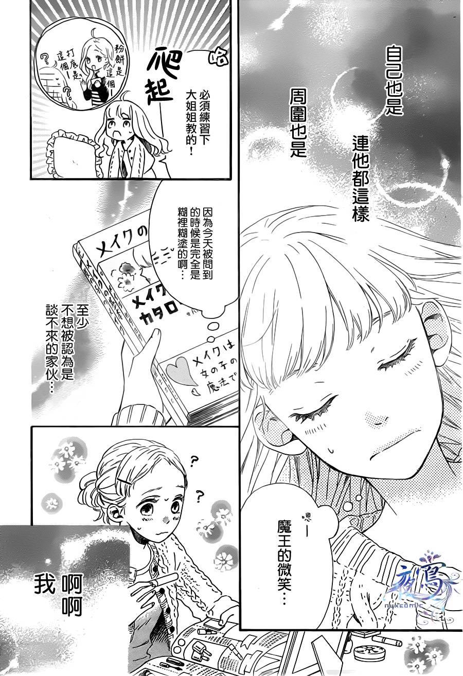 叹息的Marie韩漫全集-第02话无删减无遮挡章节图片 