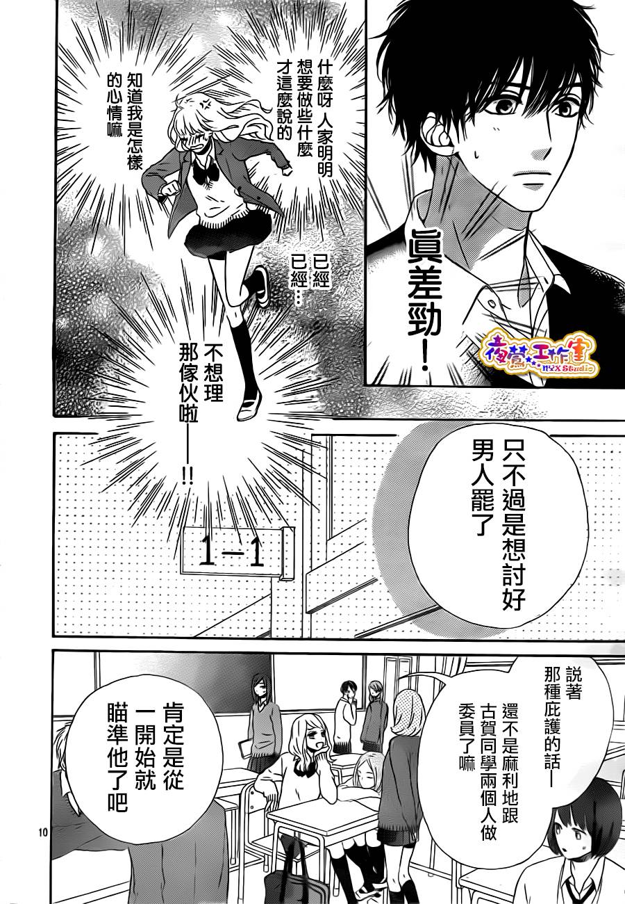 叹息的Marie韩漫全集-第03话无删减无遮挡章节图片 