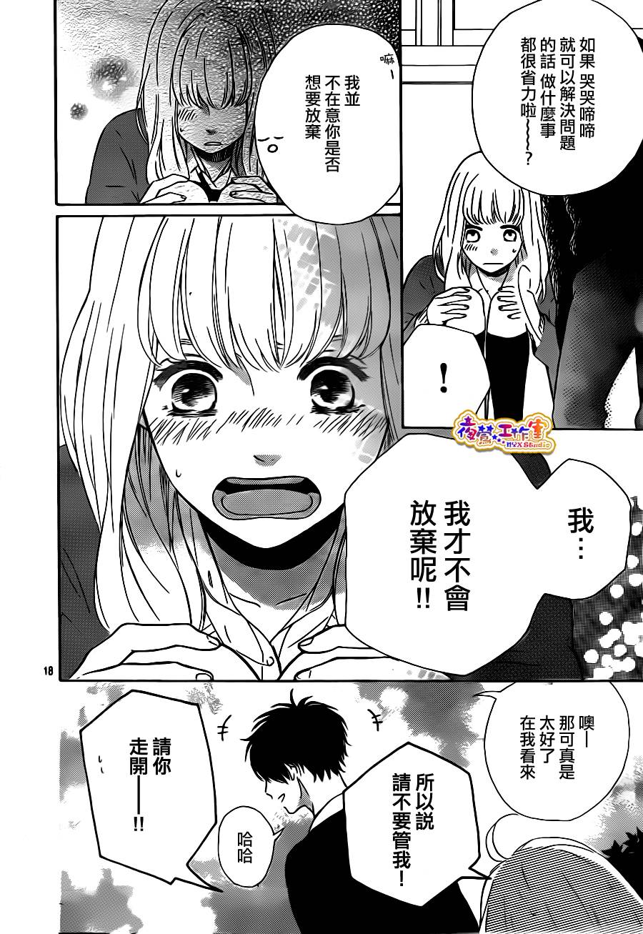 叹息的Marie韩漫全集-第03话无删减无遮挡章节图片 