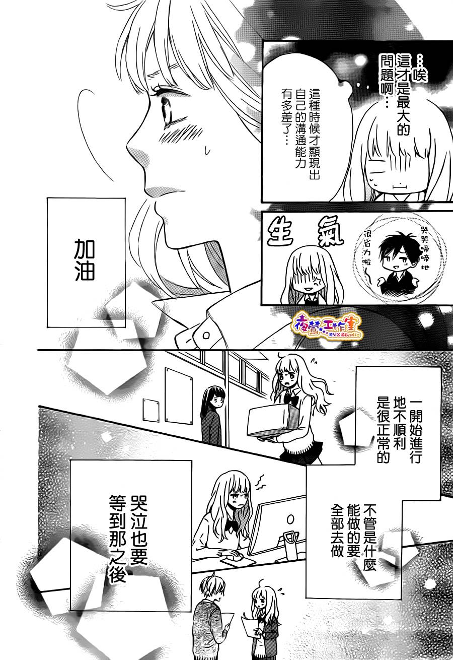 叹息的Marie韩漫全集-第03话无删减无遮挡章节图片 