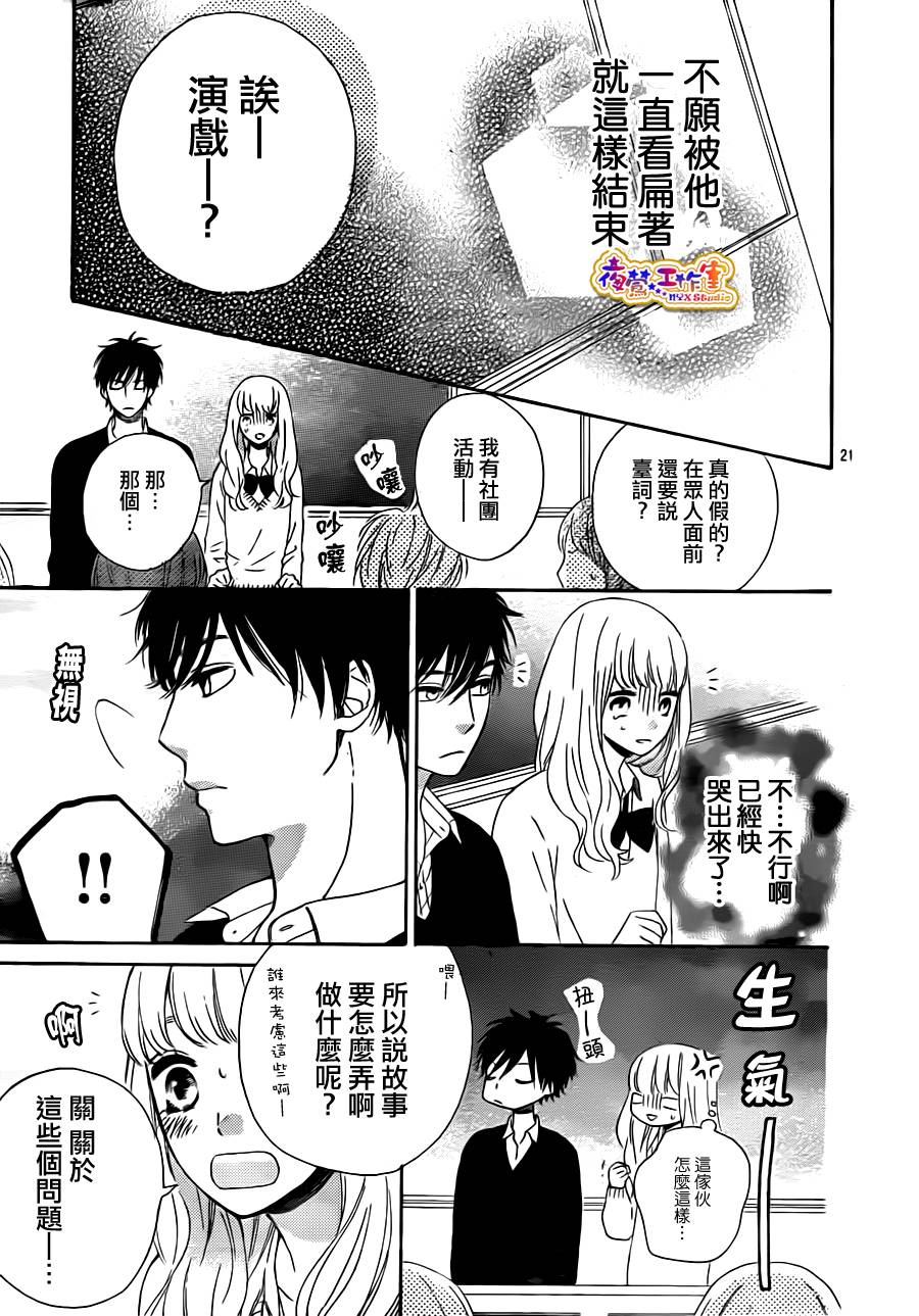 叹息的Marie韩漫全集-第03话无删减无遮挡章节图片 