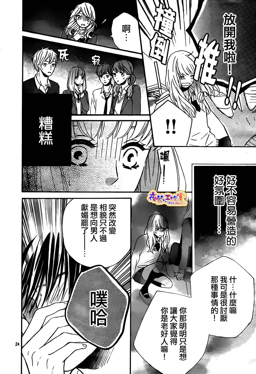 叹息的Marie韩漫全集-第03话无删减无遮挡章节图片 