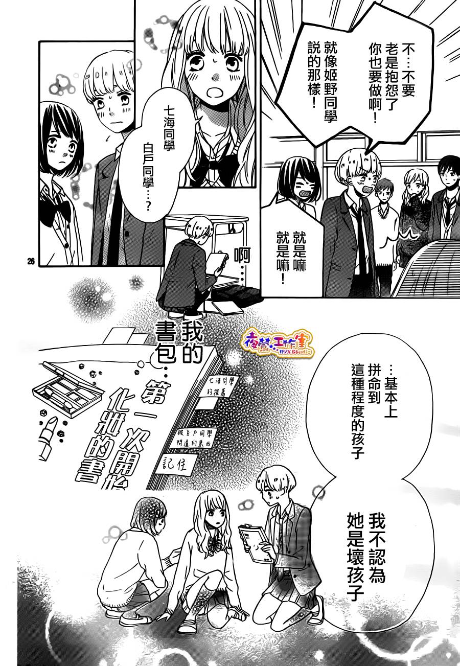 叹息的Marie韩漫全集-第03话无删减无遮挡章节图片 