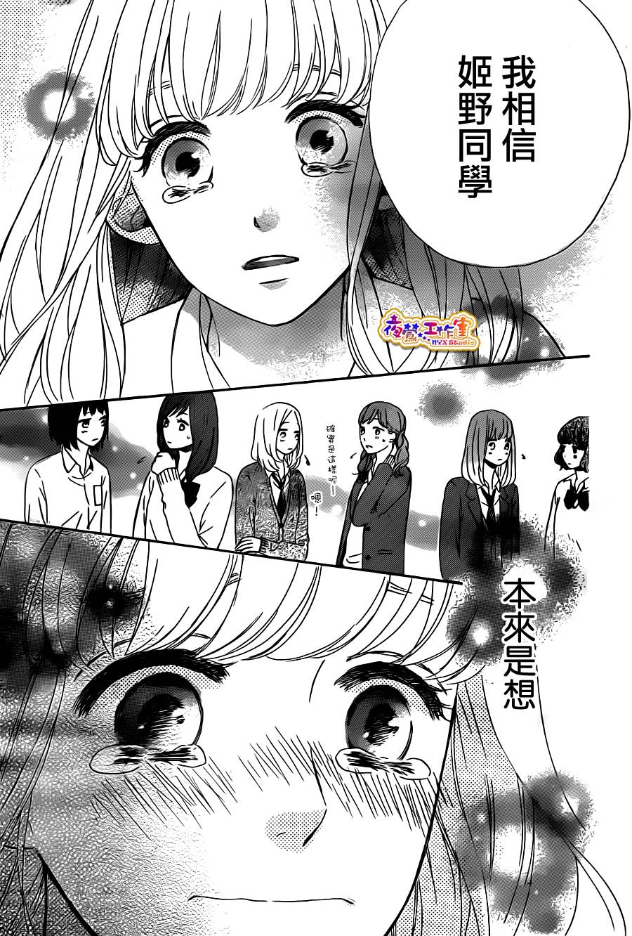叹息的Marie韩漫全集-第03话无删减无遮挡章节图片 