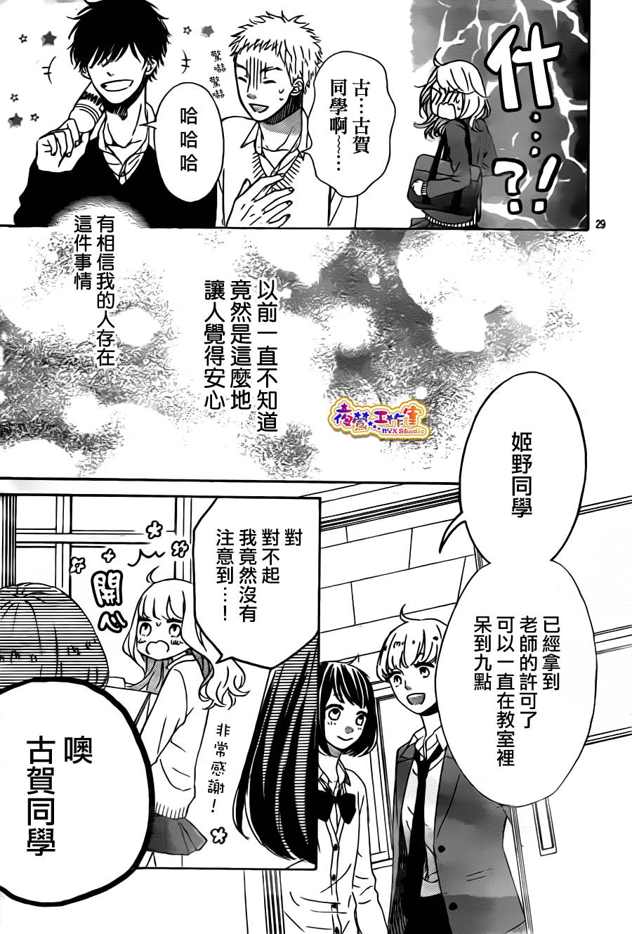 叹息的Marie韩漫全集-第03话无删减无遮挡章节图片 