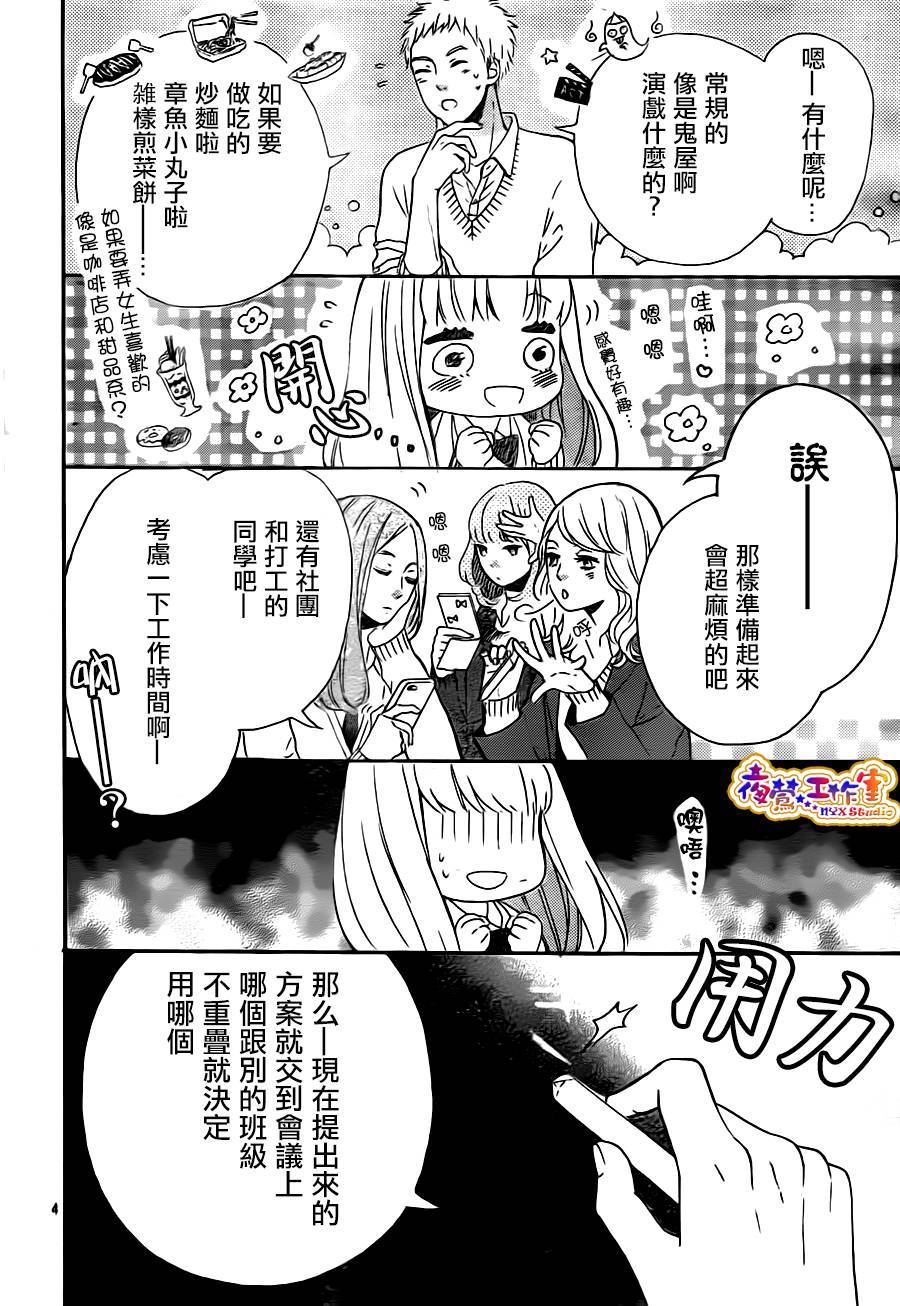 叹息的Marie韩漫全集-第03话无删减无遮挡章节图片 