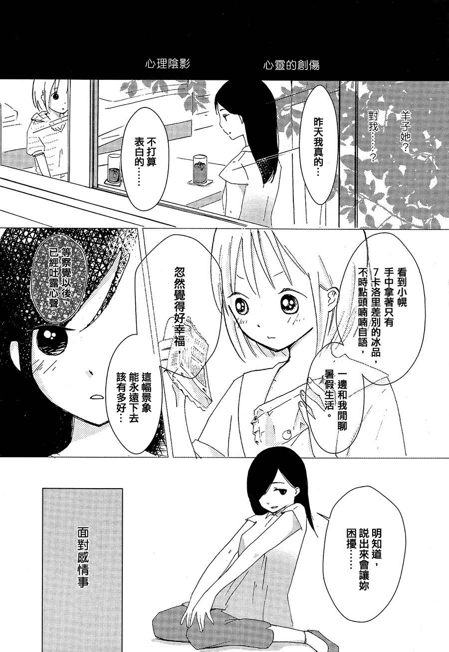 羊与冰果韩漫全集-前篇无删减无遮挡章节图片 