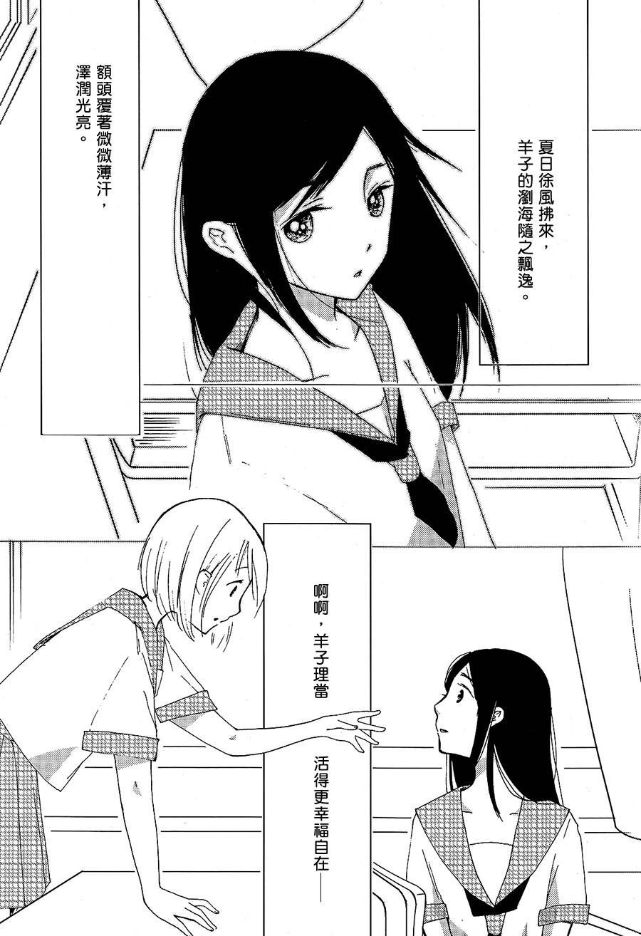 羊与冰果韩漫全集-前篇无删减无遮挡章节图片 