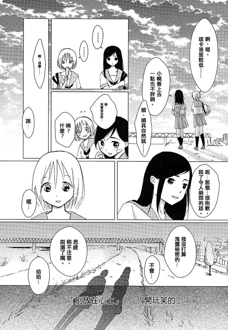 羊与冰果韩漫全集-前篇无删减无遮挡章节图片 