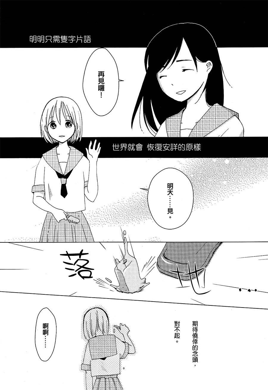 羊与冰果韩漫全集-前篇无删减无遮挡章节图片 