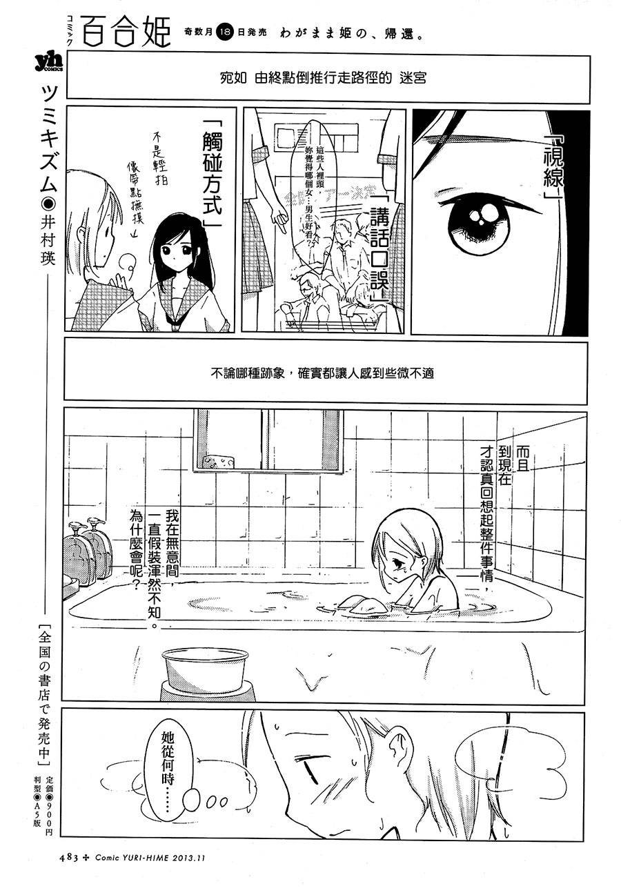 羊与冰果韩漫全集-前篇无删减无遮挡章节图片 