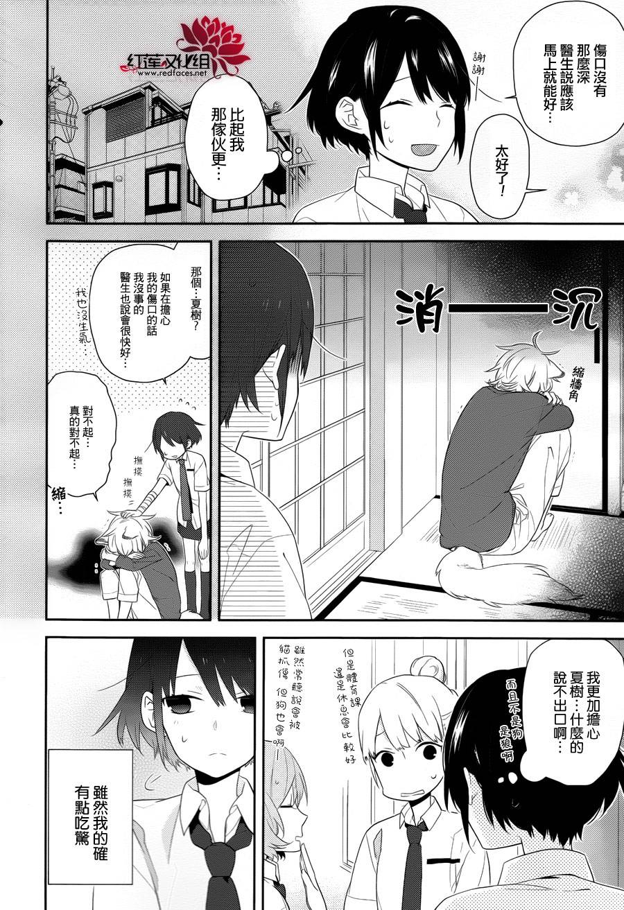 狼与我的家族轶事韩漫全集-全一话无删减无遮挡章节图片 