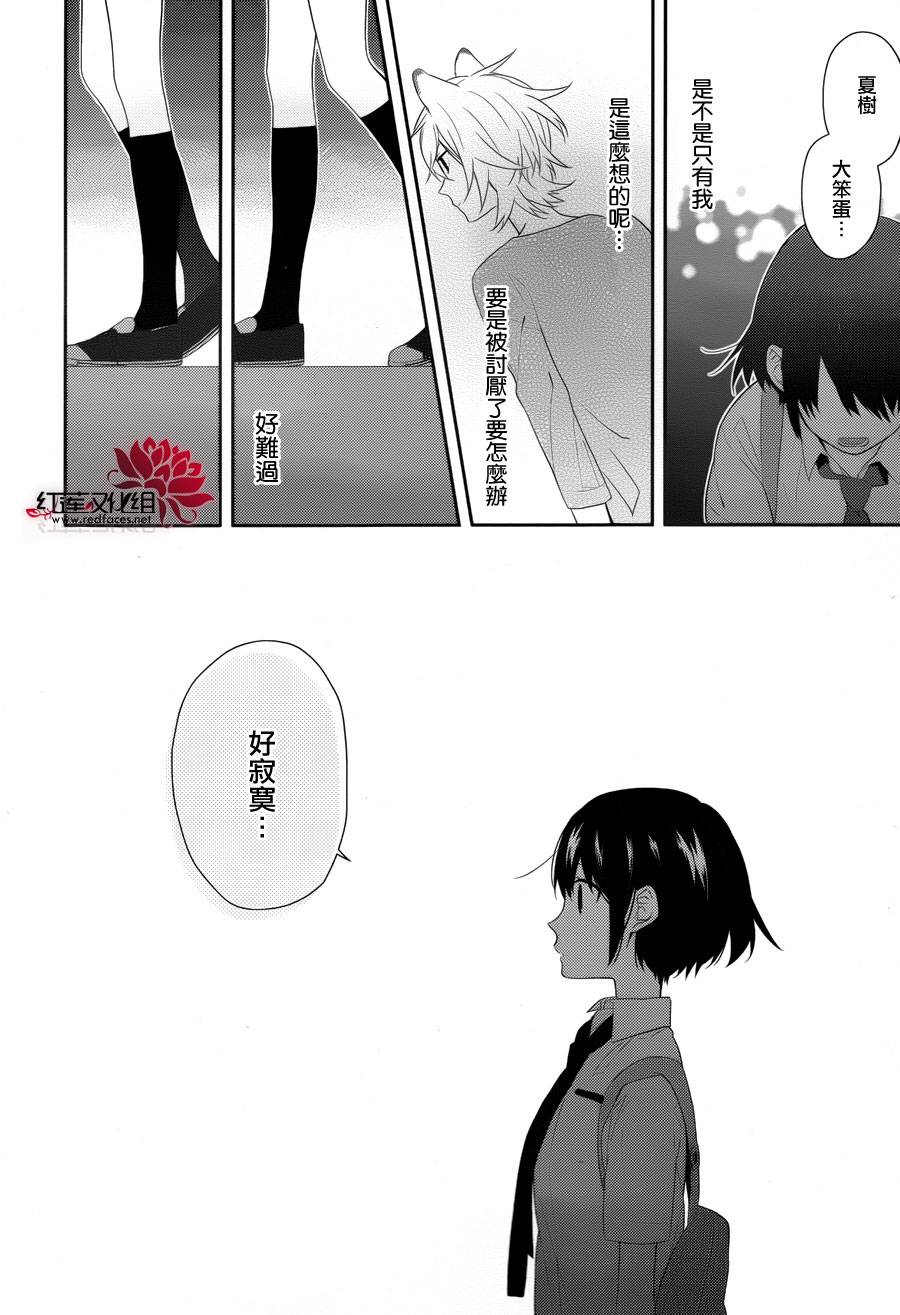狼与我的家族轶事韩漫全集-全一话无删减无遮挡章节图片 