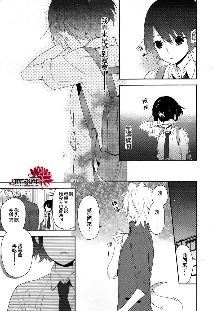 狼与我的家族轶事韩漫全集-全一话无删减无遮挡章节图片 