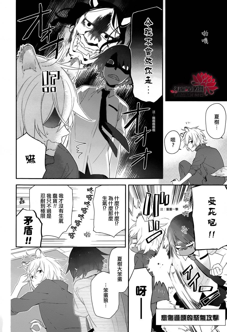 狼与我的家族轶事韩漫全集-全一话无删减无遮挡章节图片 