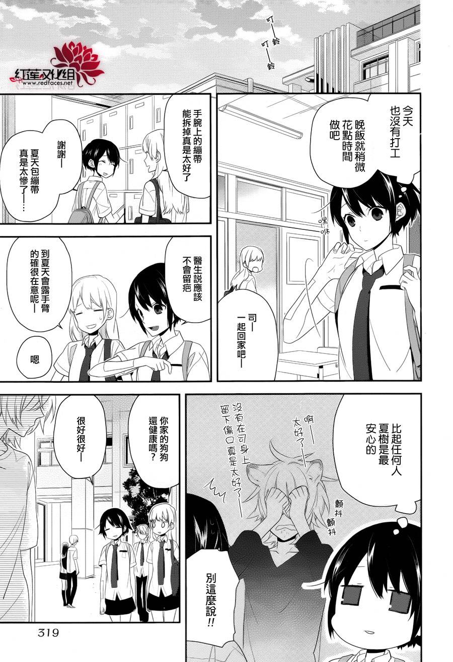 狼与我的家族轶事韩漫全集-全一话无删减无遮挡章节图片 