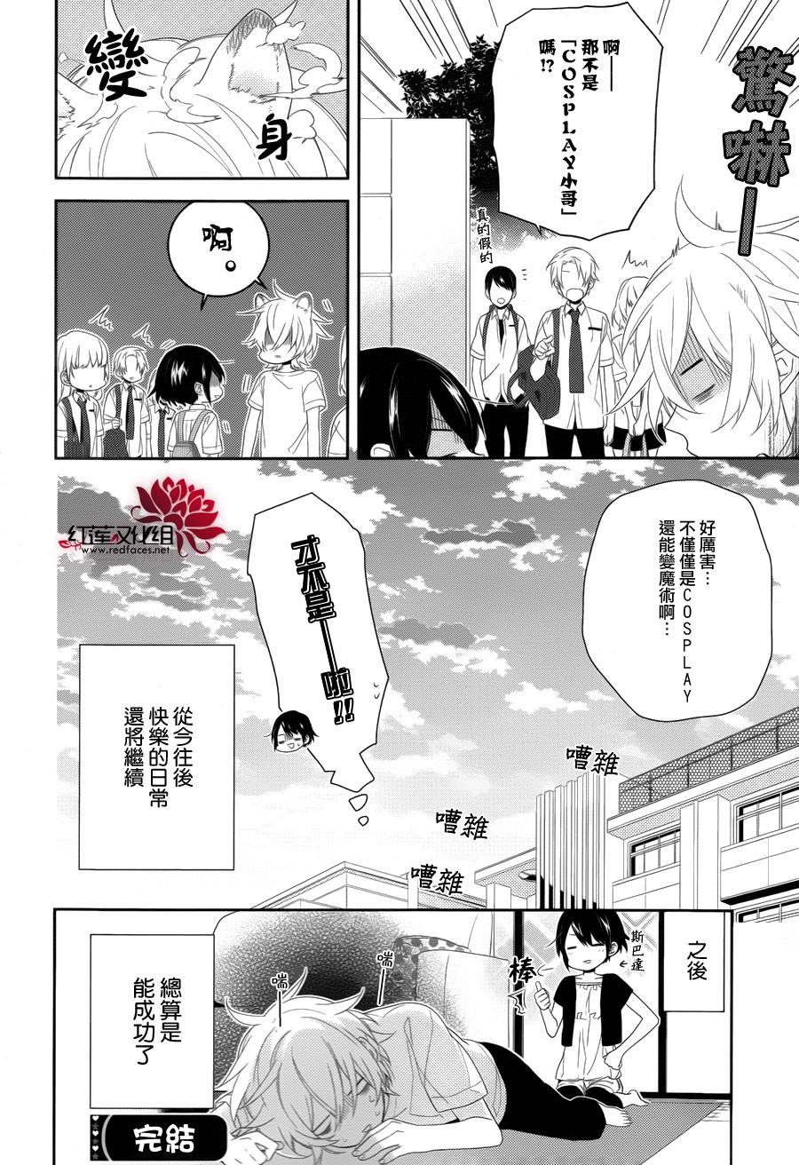 狼与我的家族轶事韩漫全集-全一话无删减无遮挡章节图片 