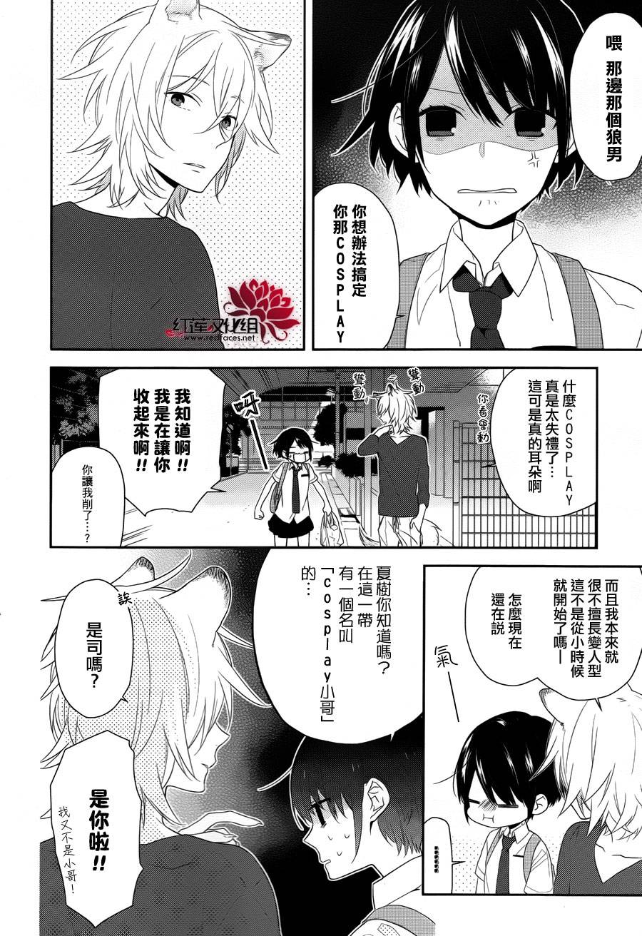 狼与我的家族轶事韩漫全集-全一话无删减无遮挡章节图片 