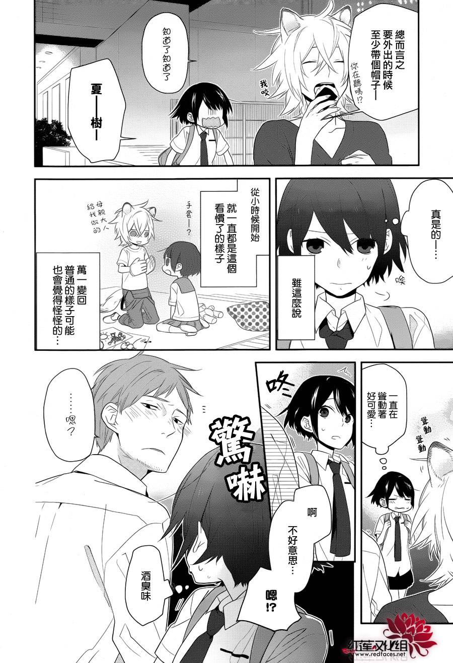 狼与我的家族轶事韩漫全集-全一话无删减无遮挡章节图片 