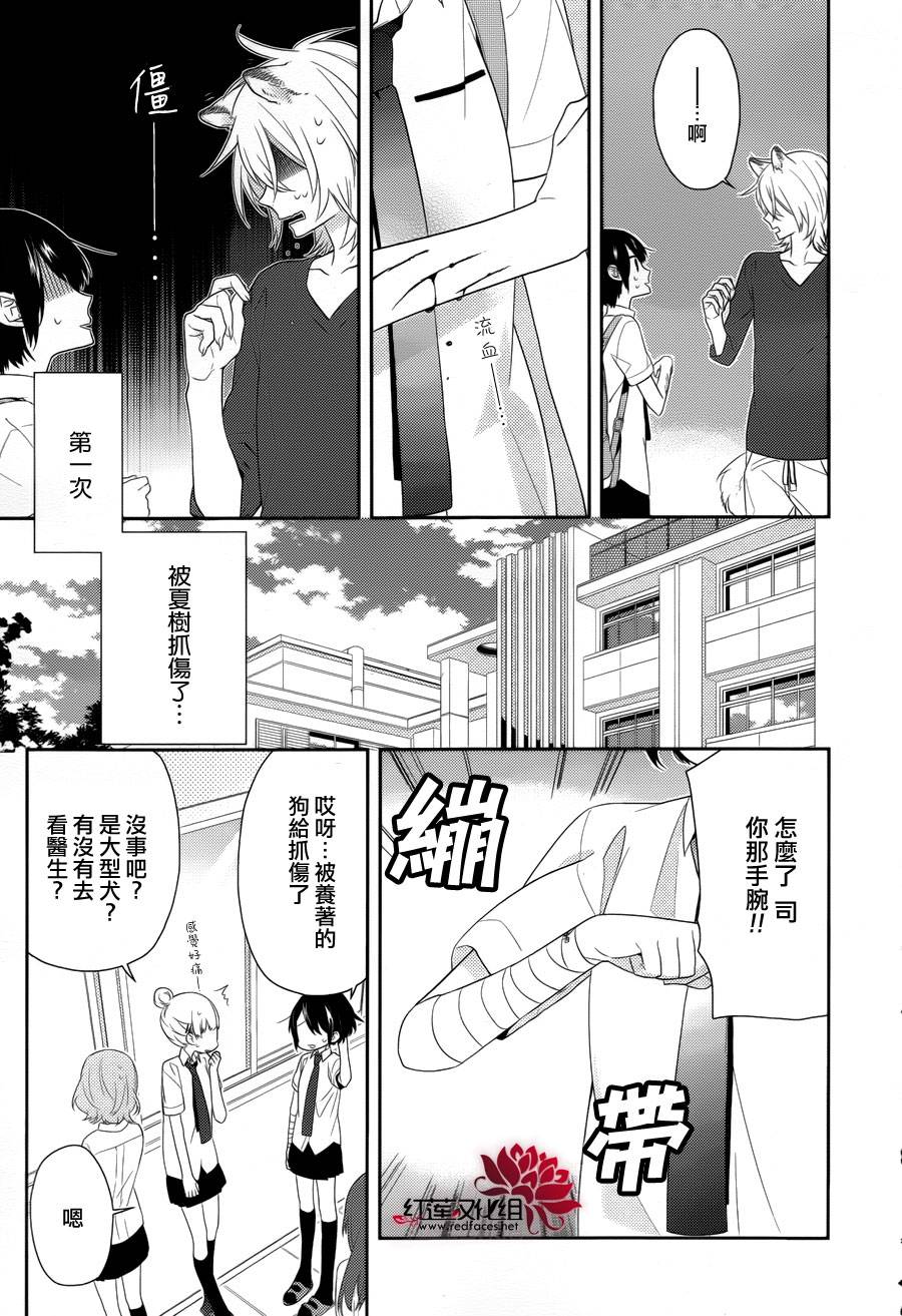 狼与我的家族轶事韩漫全集-全一话无删减无遮挡章节图片 