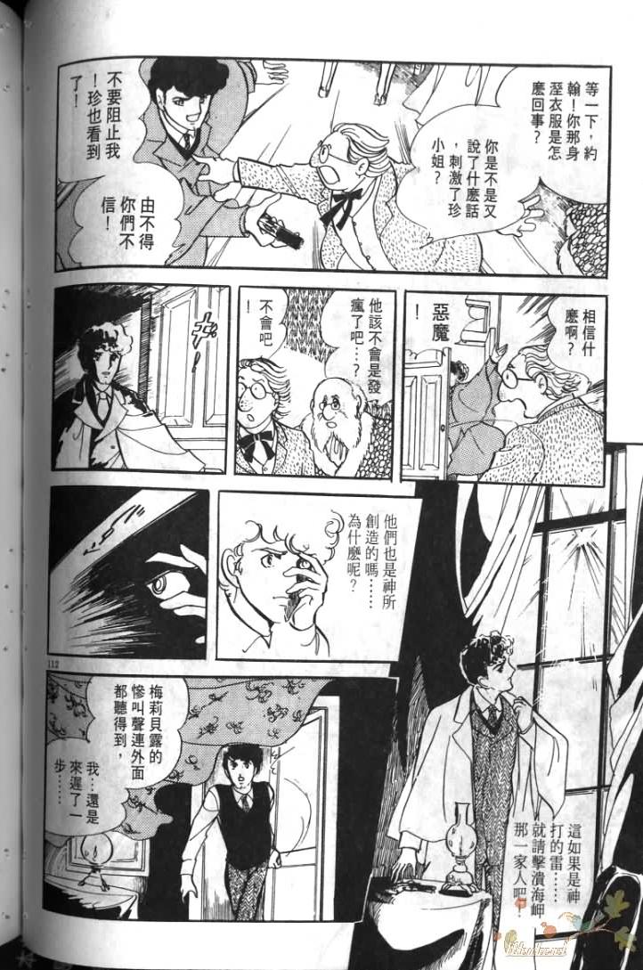 波族传奇韩漫全集-第01卷无删减无遮挡章节图片 