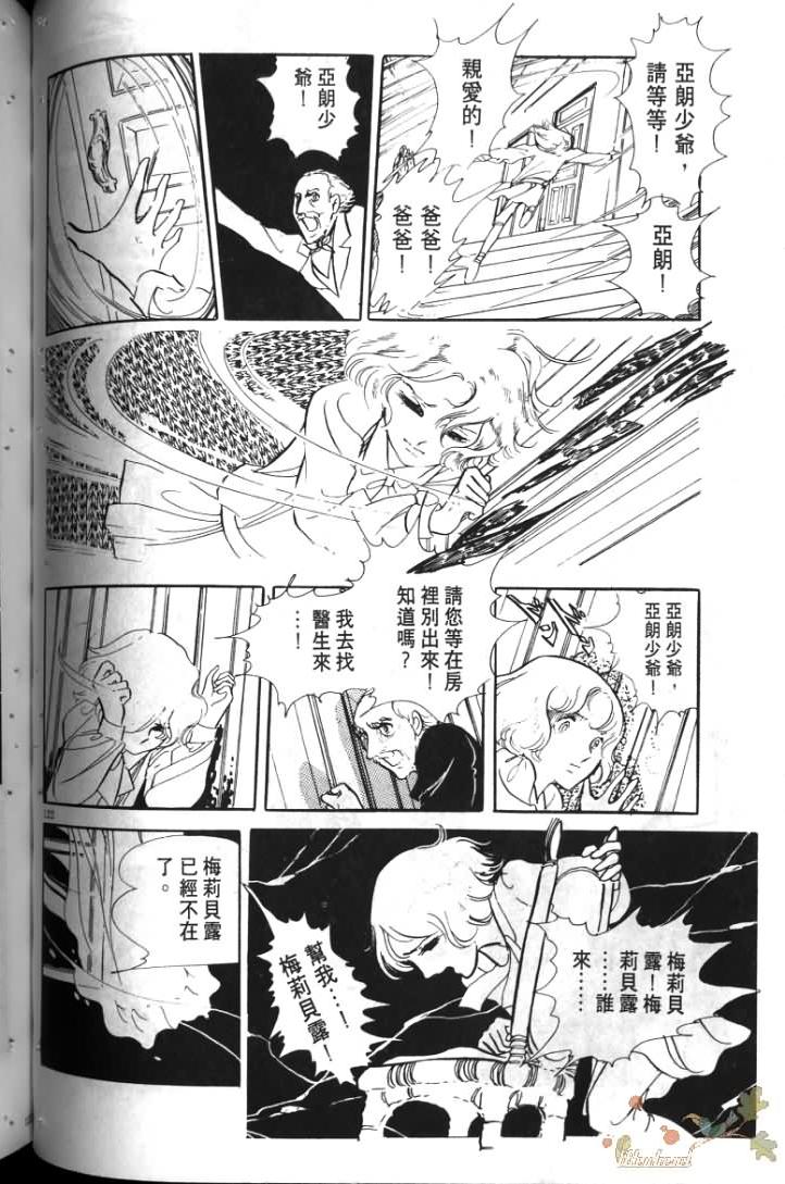 波族传奇韩漫全集-第01卷无删减无遮挡章节图片 