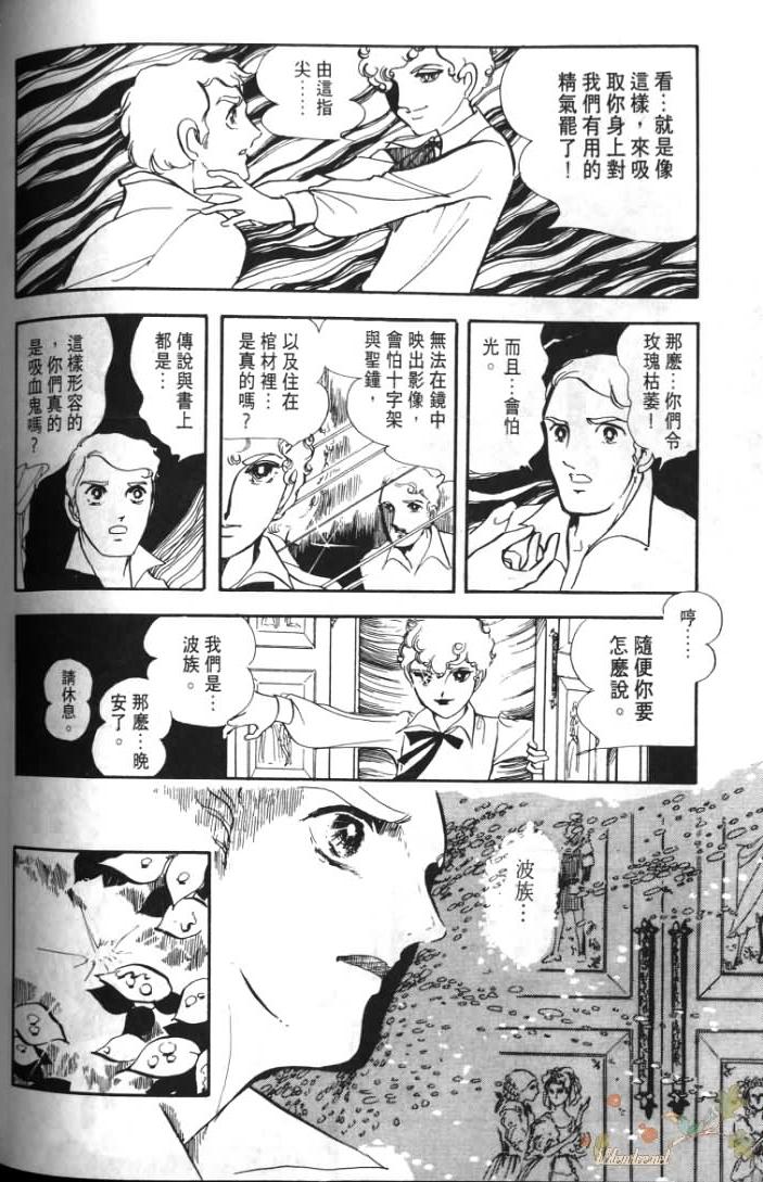 波族传奇韩漫全集-第01卷无删减无遮挡章节图片 