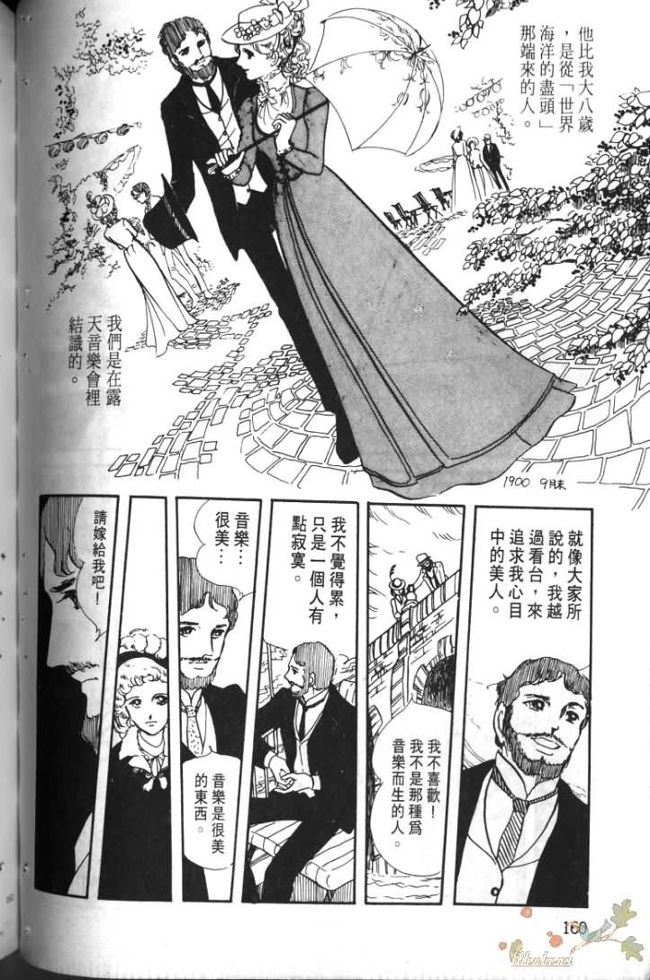 波族传奇韩漫全集-第01卷无删减无遮挡章节图片 