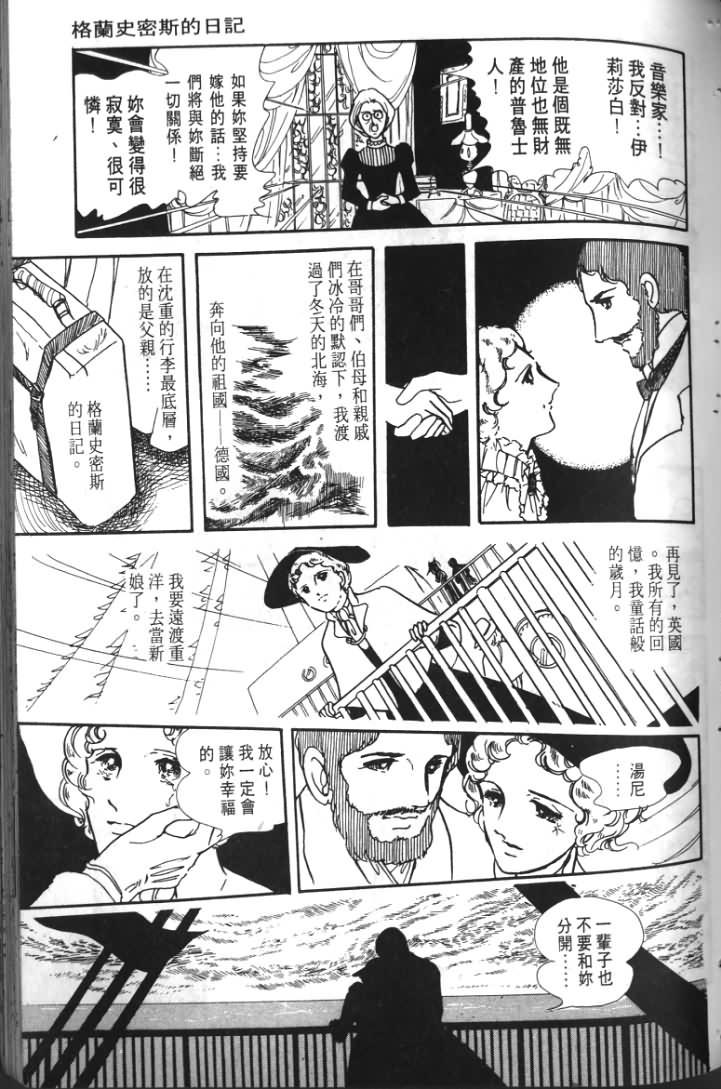 波族传奇韩漫全集-第01卷无删减无遮挡章节图片 