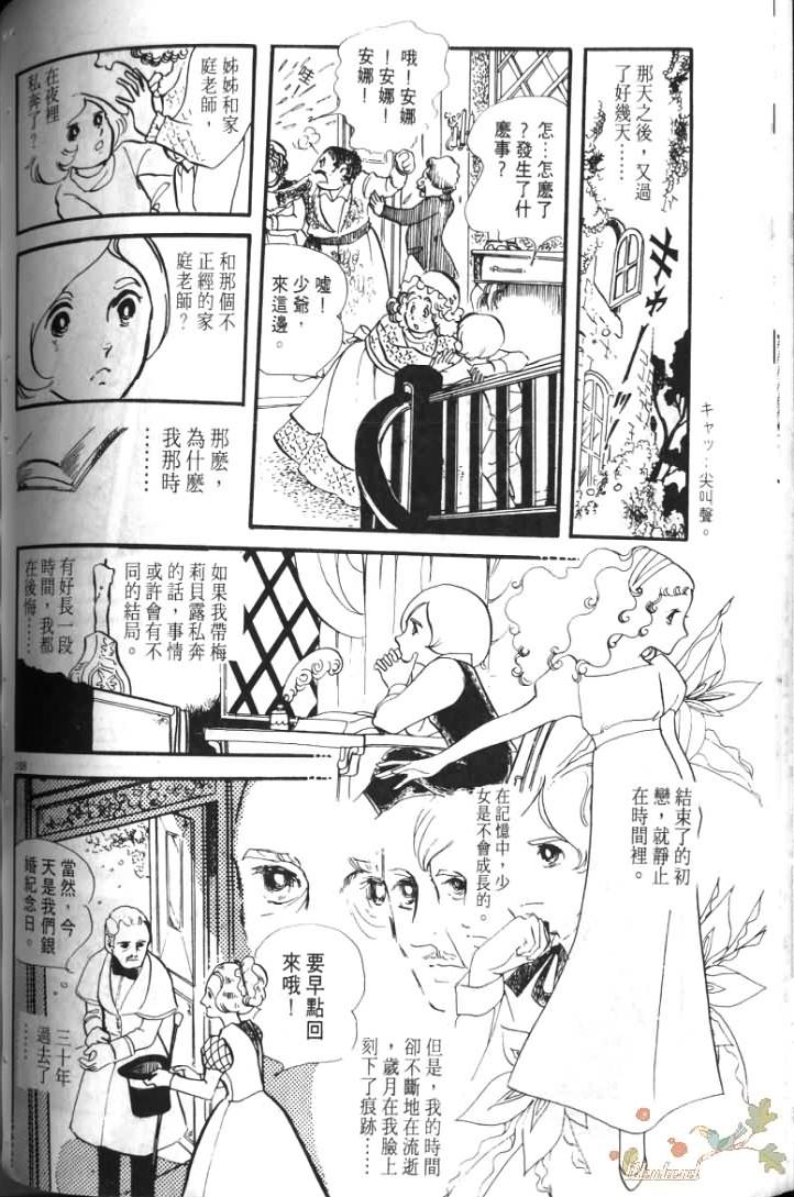波族传奇韩漫全集-第01卷无删减无遮挡章节图片 