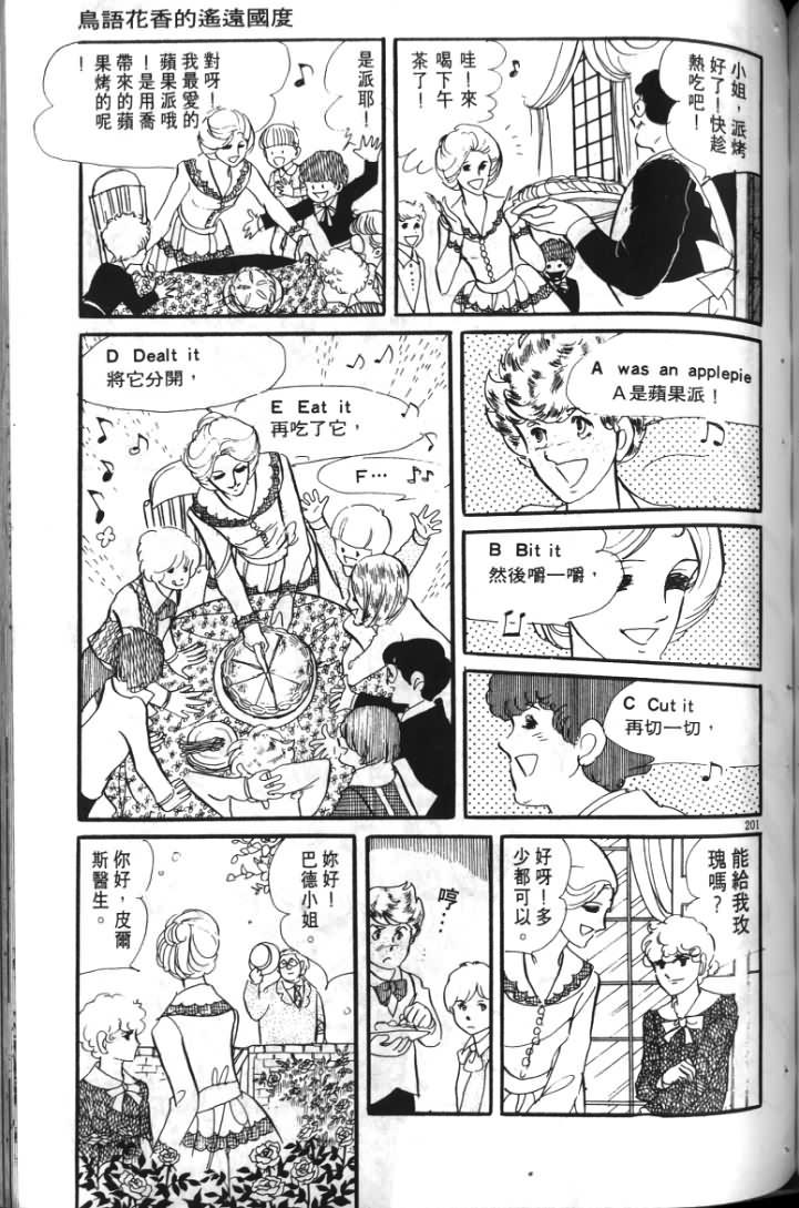 波族传奇韩漫全集-第01卷无删减无遮挡章节图片 