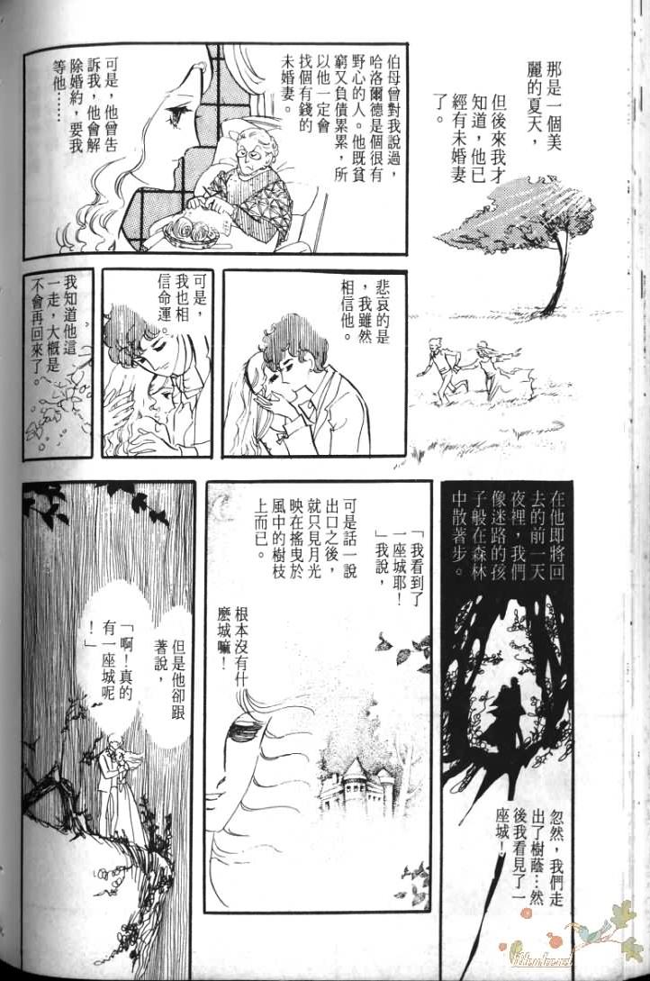 波族传奇韩漫全集-第01卷无删减无遮挡章节图片 