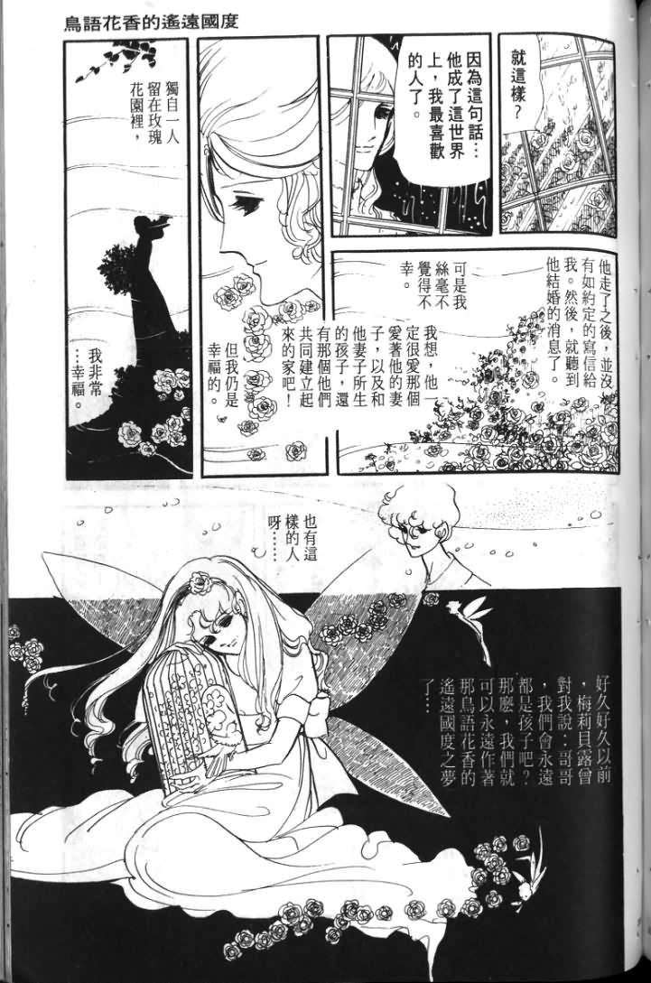 波族传奇韩漫全集-第01卷无删减无遮挡章节图片 