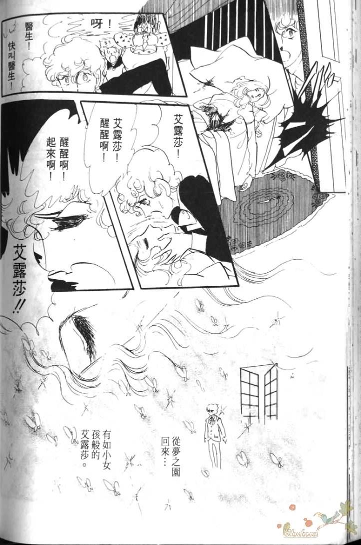 波族传奇韩漫全集-第01卷无删减无遮挡章节图片 