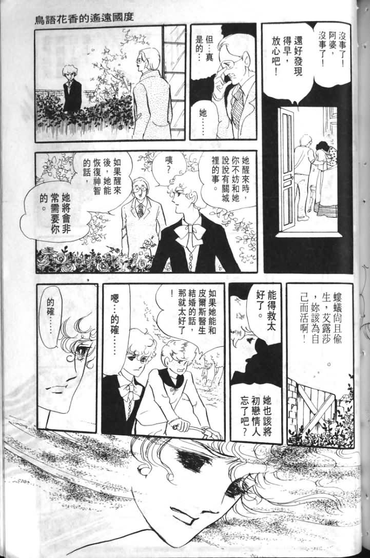 波族传奇韩漫全集-第01卷无删减无遮挡章节图片 