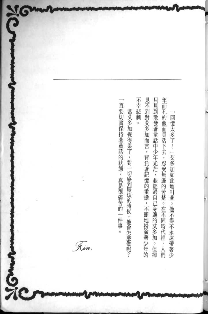 波族传奇韩漫全集-第01卷无删减无遮挡章节图片 