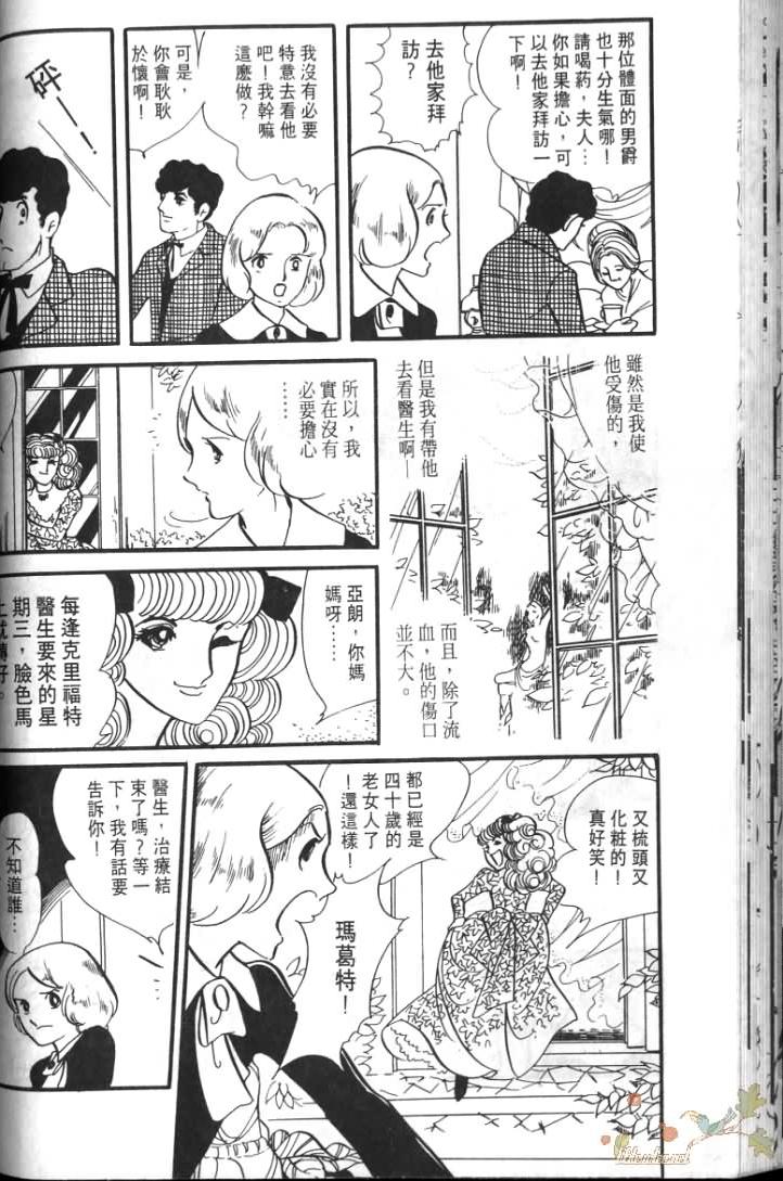 波族传奇韩漫全集-第01卷无删减无遮挡章节图片 
