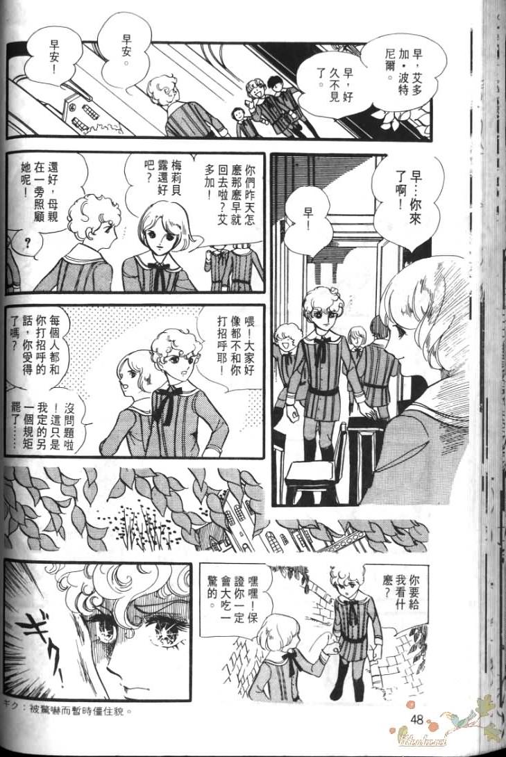 波族传奇韩漫全集-第01卷无删减无遮挡章节图片 