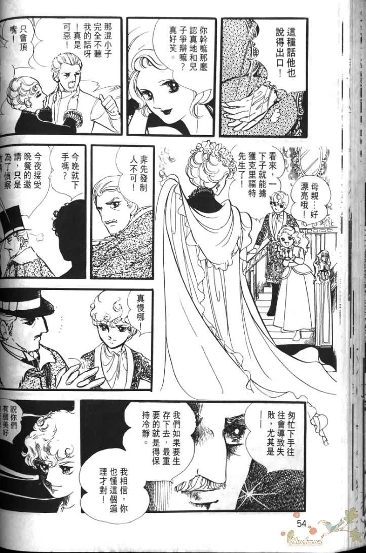 波族传奇韩漫全集-第01卷无删减无遮挡章节图片 